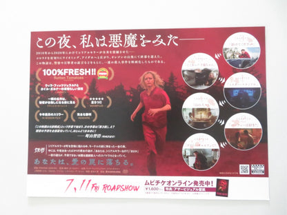 STRANGE DARLING JAPANESE CHIRASHI (B5) POSTER WILLA FITZGERALD KYLE GALLNER 2023 Movie posters