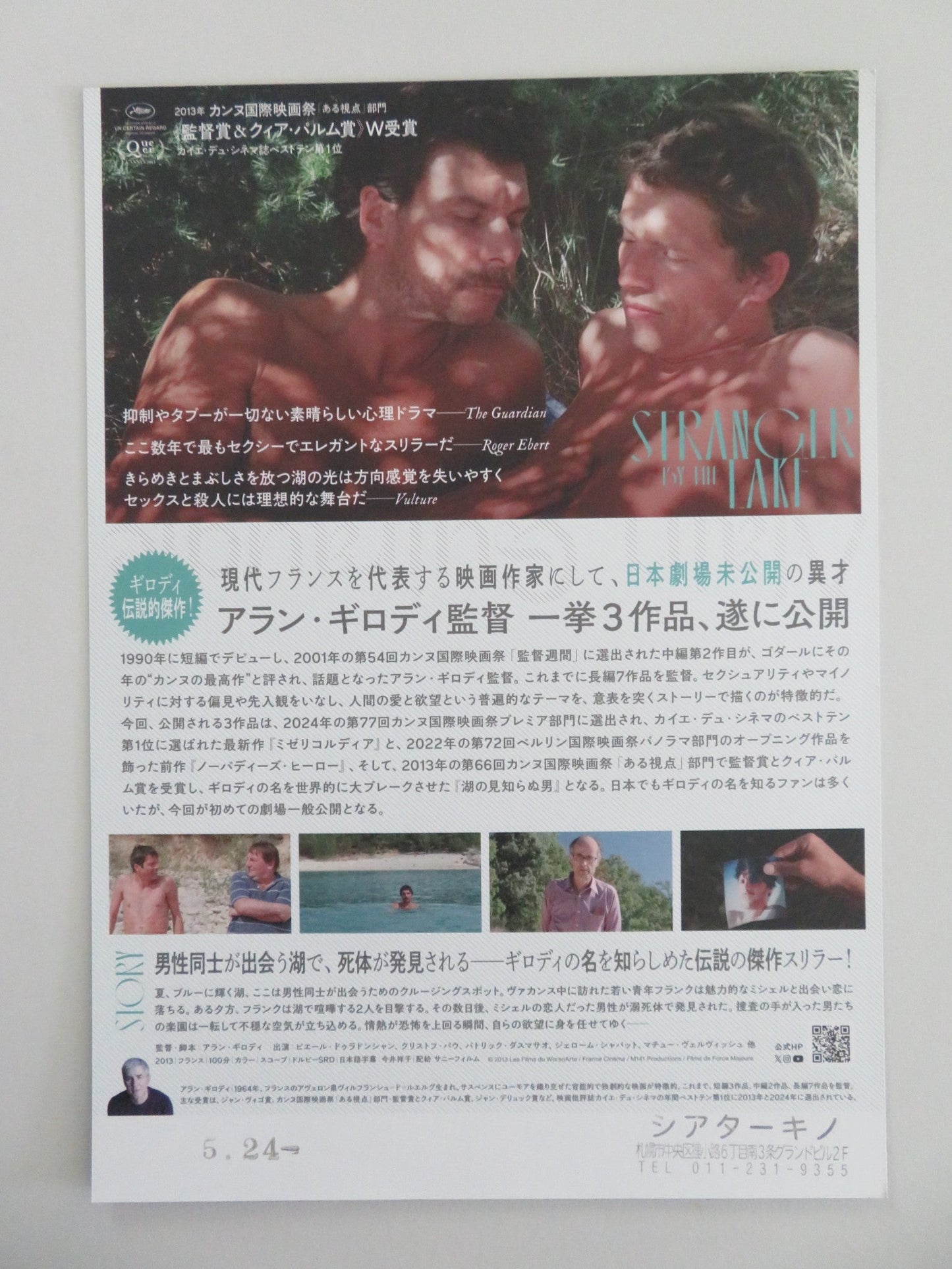 Stranger by the Lake Japanese Chirashi (B5) Poster Deladonchamps Paou 2023 Movie posters