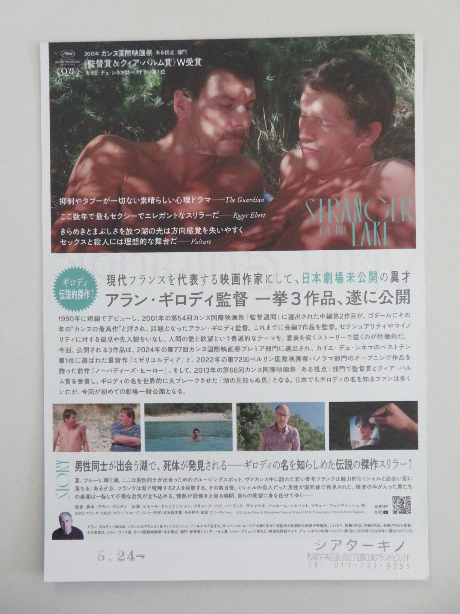 Stranger by the Lake Japanese Chirashi (B5) Poster Deladonchamps Paou 2023 Movie posters