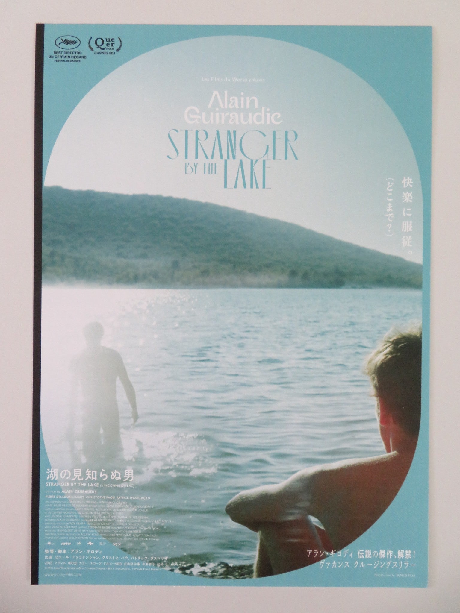 STRANGER BY THE LAKE JAPANESE CHIRASHI (B5) POSTER PIERRE DELADONCHAMPS 2013 Movie posters