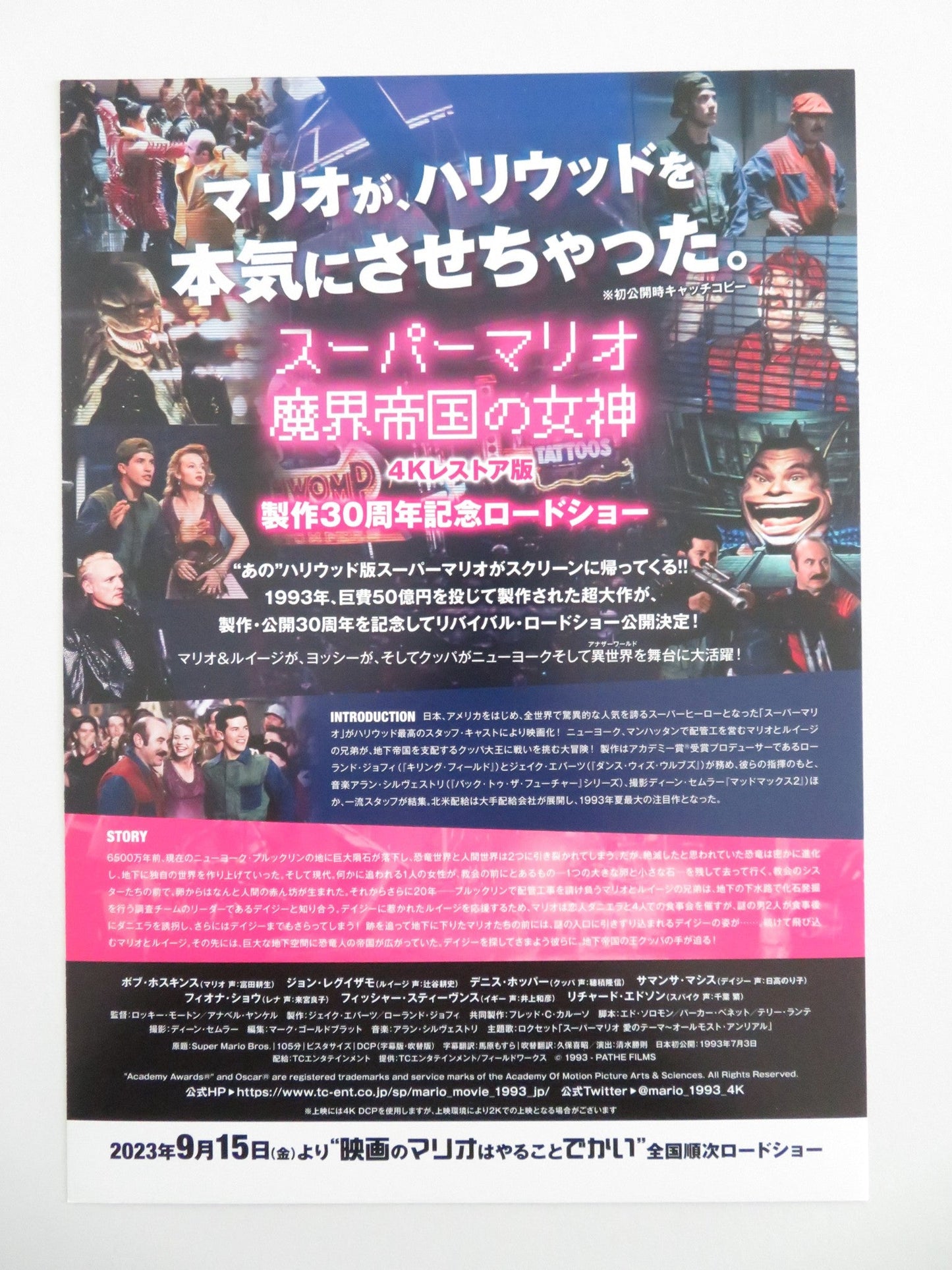 Super Mario Bros. 4k Japanese Chirashi (B5) Poster Bob Hoskins Leguizamo R2023 Movie posters