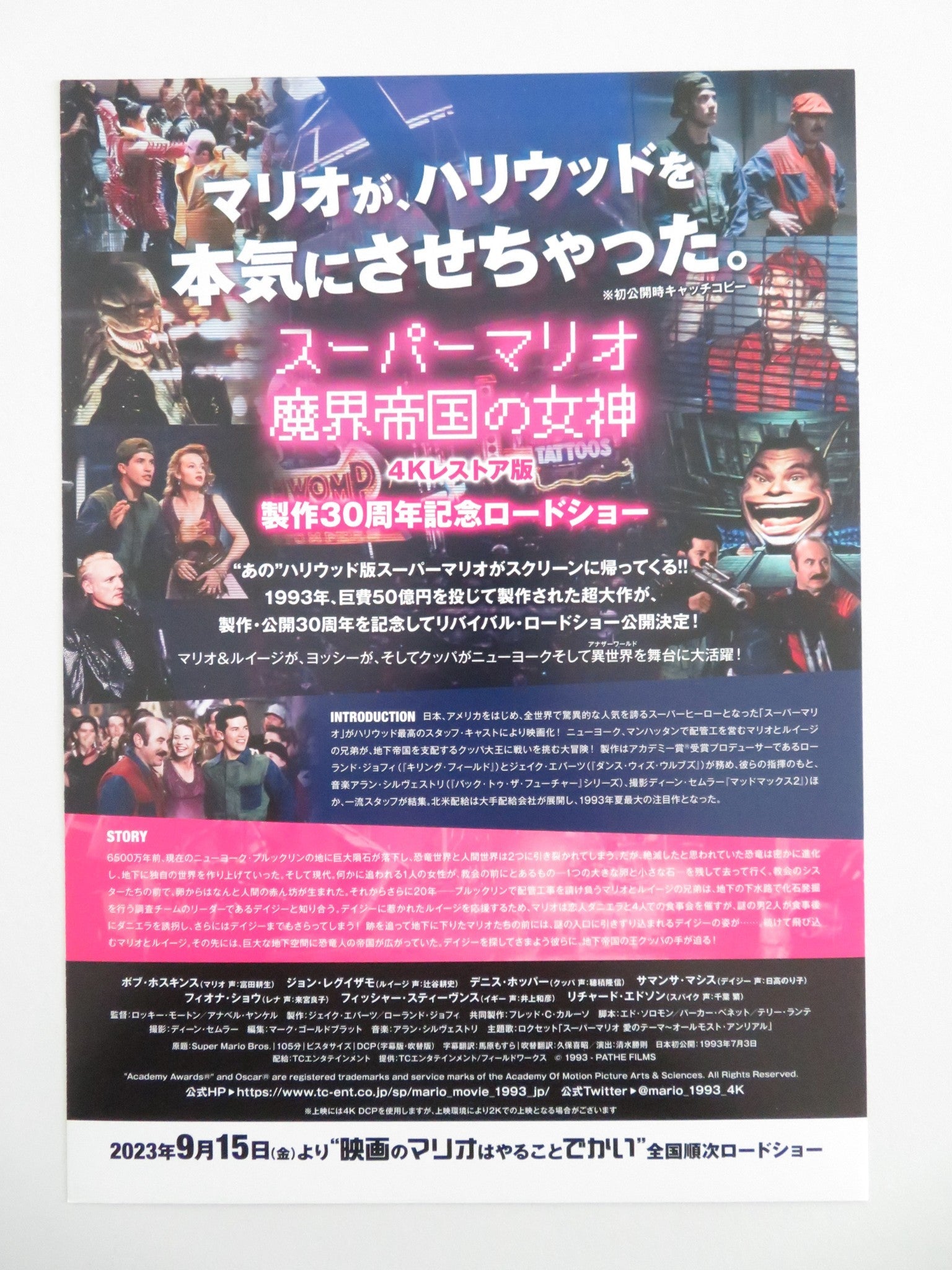 Super Mario Bros. 4k Japanese Chirashi (B5) Poster Bob Hoskins Leguizamo R2023 Movie posters