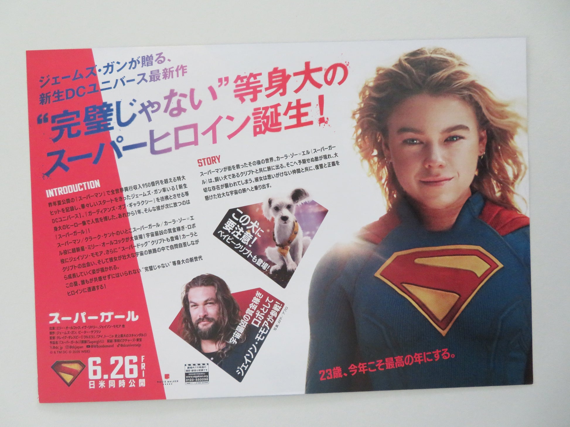 Supergirl Japanese Chirashi (B5) Poster DC Milly Alcock Eve Ridley 2026 Movie posters
