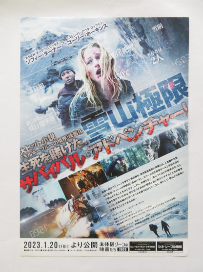 SURVIVE JAPANESE CHIRASHI (B5) POSTER SOPHIE TURNER COREY HAWKINS 2022 Rendezvous Cinema Movie posters