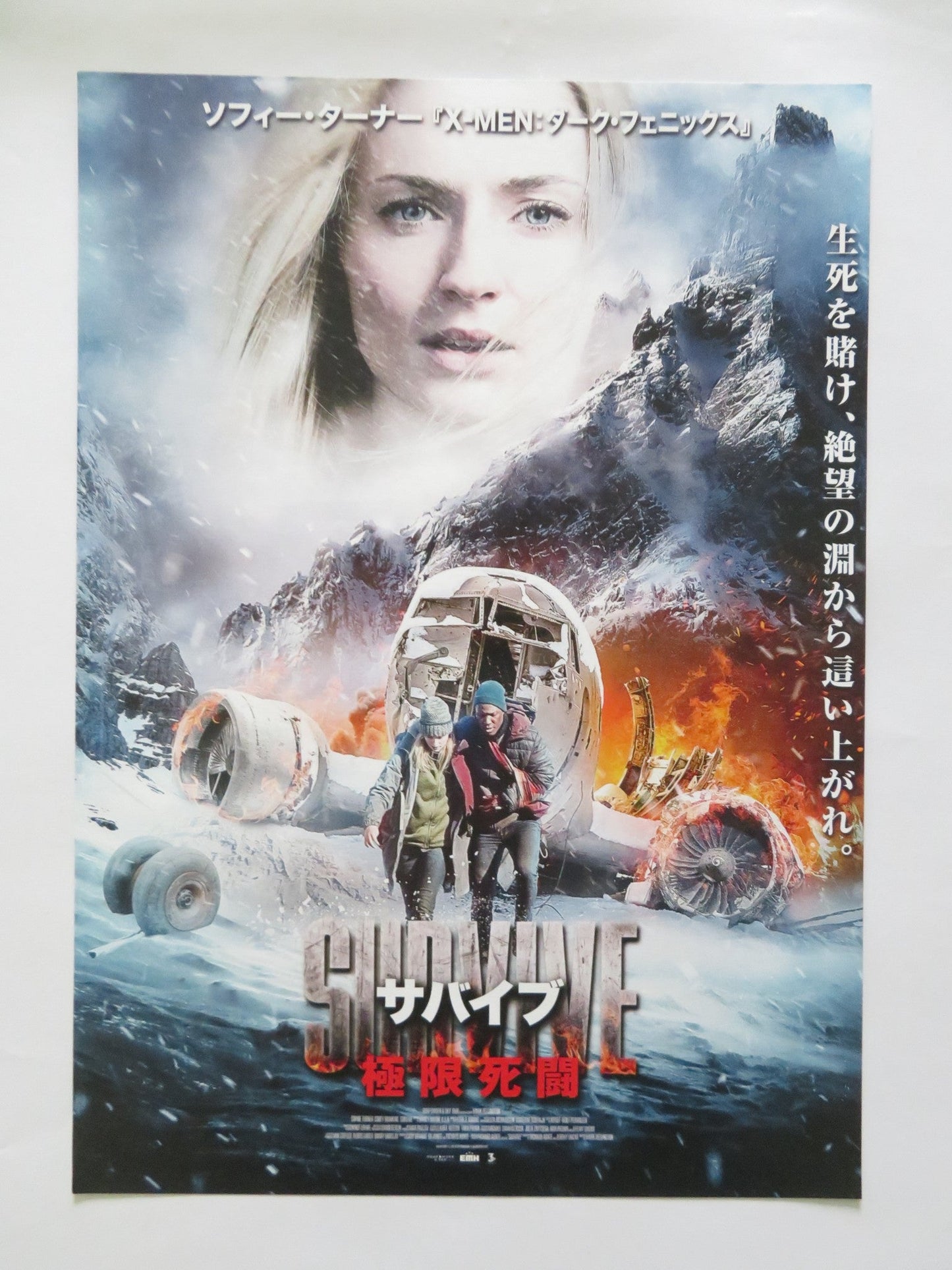 SURVIVE JAPANESE CHIRASHI (B5) POSTER SOPHIE TURNER COREY HAWKINS 2022 Rendezvous Cinema Movie posters