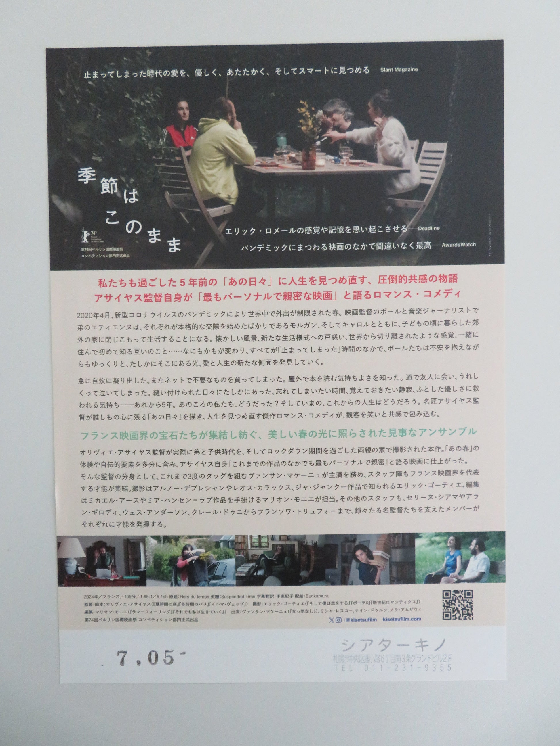 Suspended Time Japanese Chirashi (B5) Poster Macaigne Lescot 2024 Movie posters