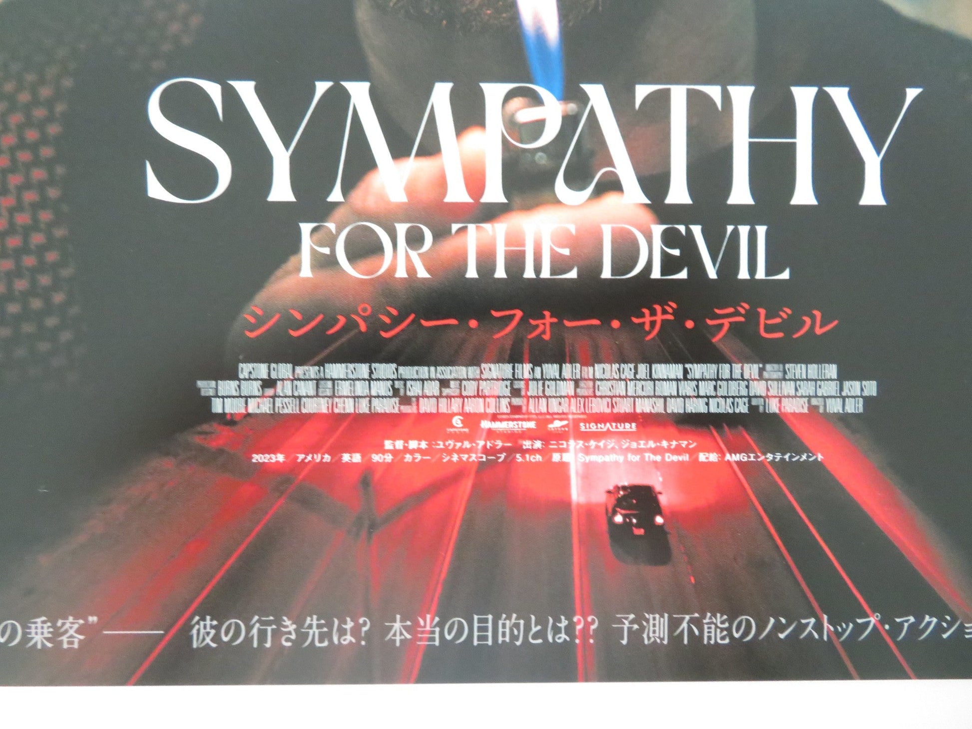 SYMPATHY FOR THE DEVIL - B JAPANESE CHIRASHI (B5) POSTER NICOLAS CAGE 2023 Movie posters