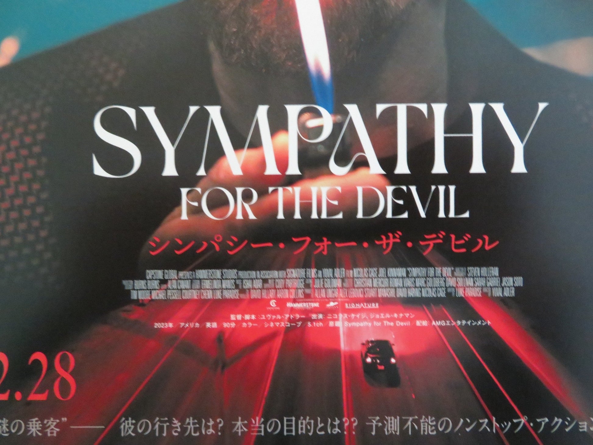 SYMPATHY FOR THE DEVIL JAPANESE CHIRASHI (B5) POSTER NICOLAS CAGE KINNAMAN 2023 Rendezvous Cinema Movie posters