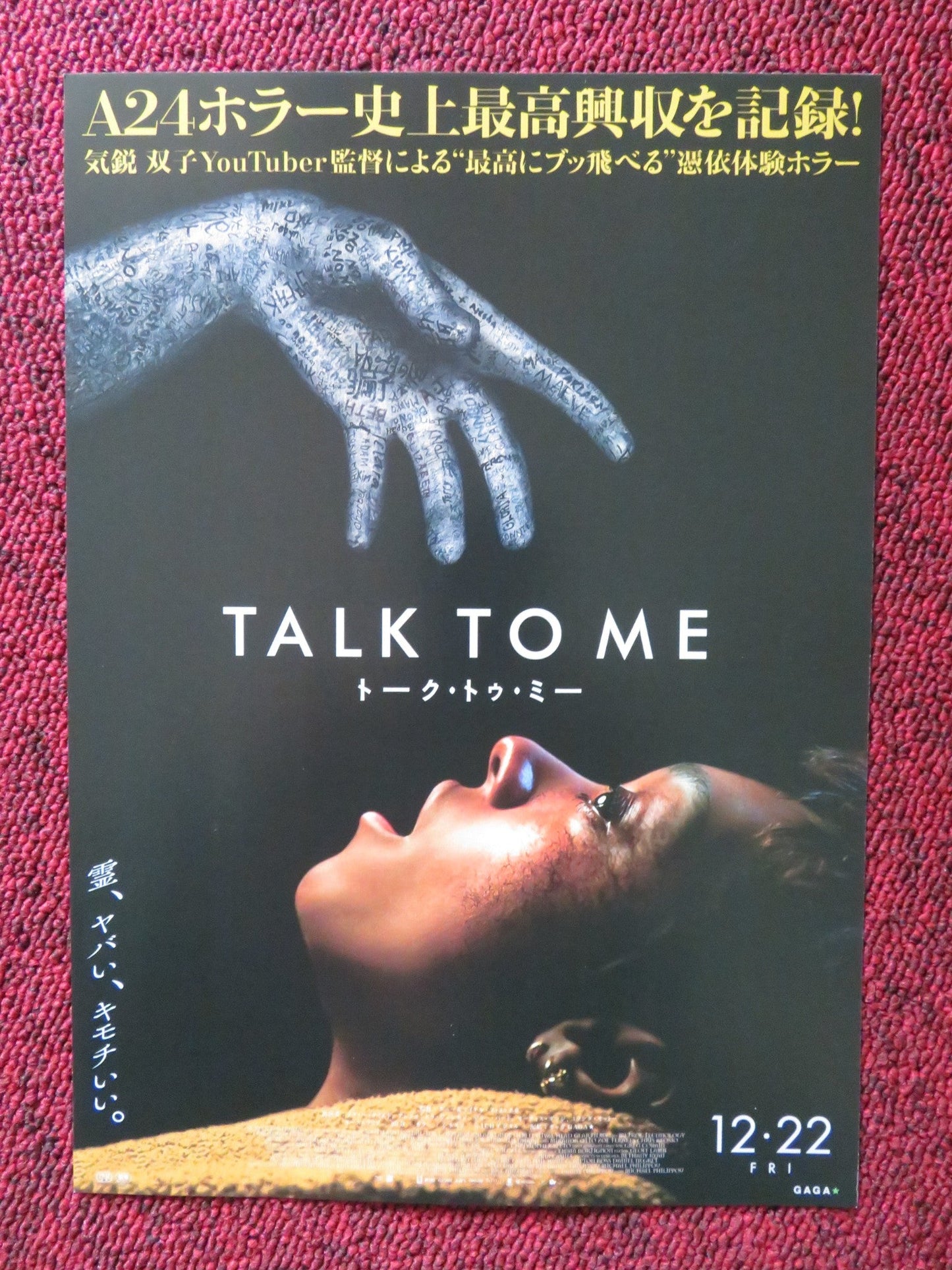 TALK TO ME JAPANESE CHIRASHI (B5) POSTER ARI MCCARTHY SOPHIE WILDE 2022 Rendezvous Cinema Movie posters