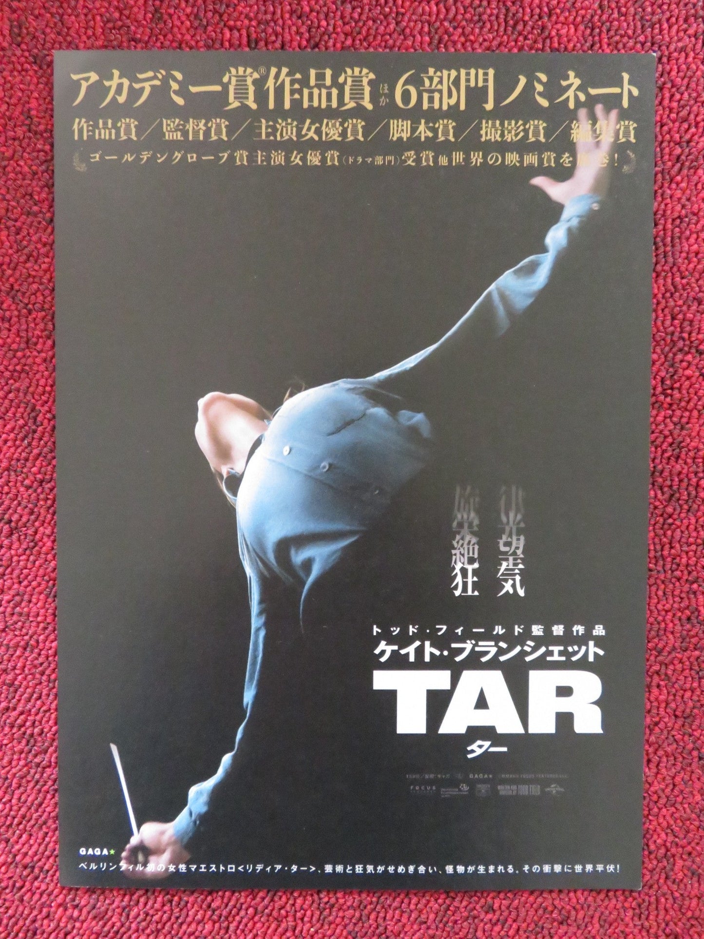 TAR JAPANESE CHIRASHI (B5) POSTER CATE BLANCHETT NOEMIE MERLANT 2022 Rendezvous Cinema Movie posters