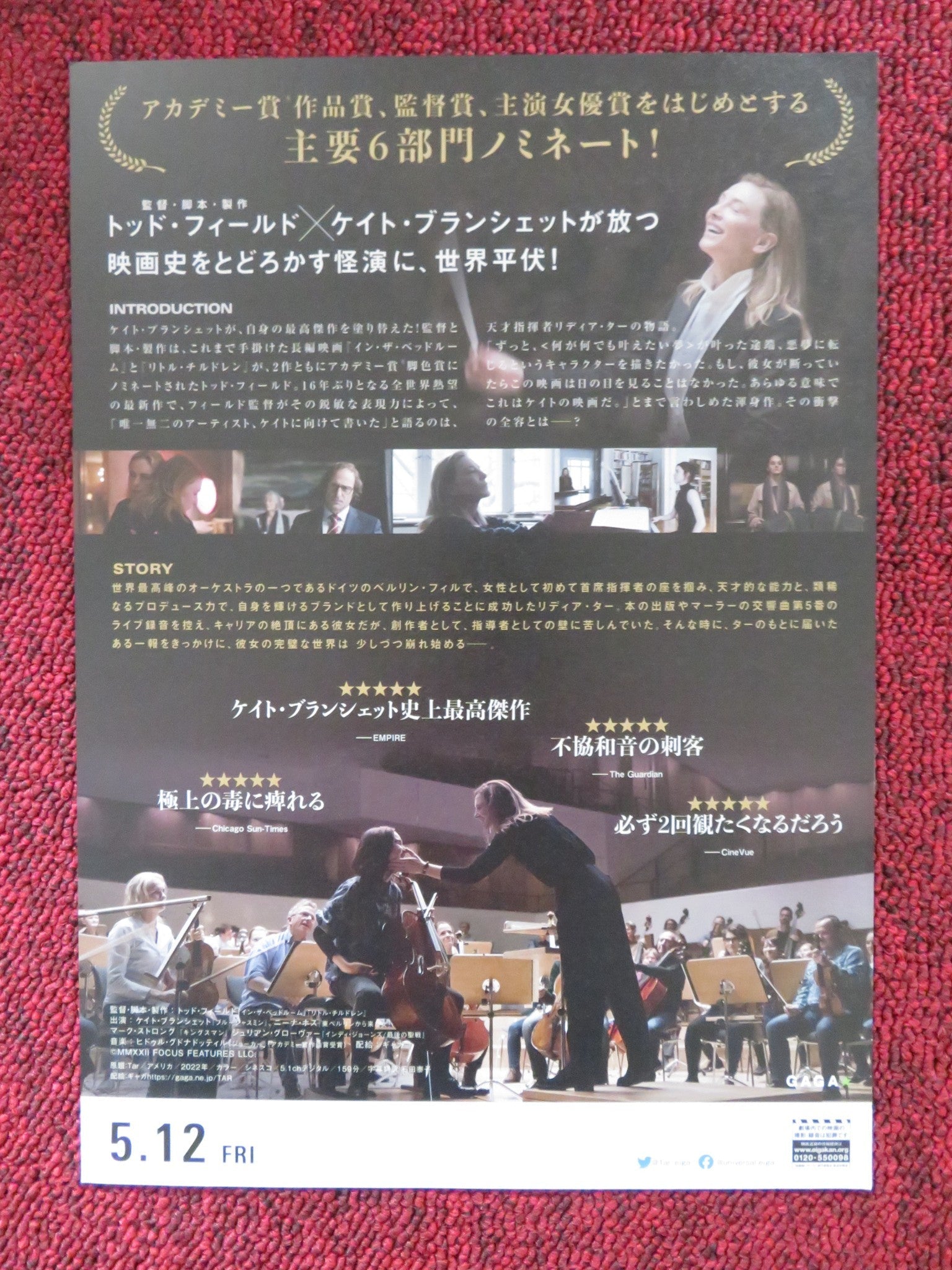 TAR JAPANESE CHIRASHI (B5) POSTER CATE BLANCHETT NOEMIE MERLANT 2022 Rendezvous Cinema Movie posters