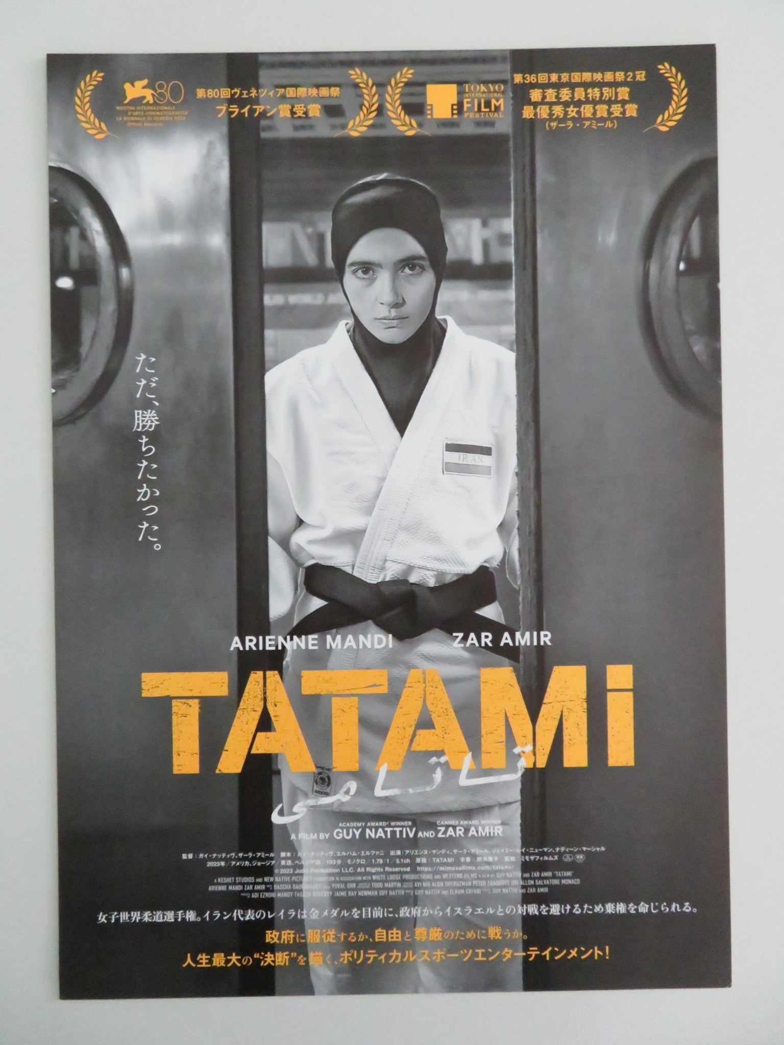 TATAMI JAPANESE CHIRASHI (B5) POSTER ARIENNE MANDI ZAR AMIR EBRAHIMI 2023 Rendezvous Cinema Movie posters