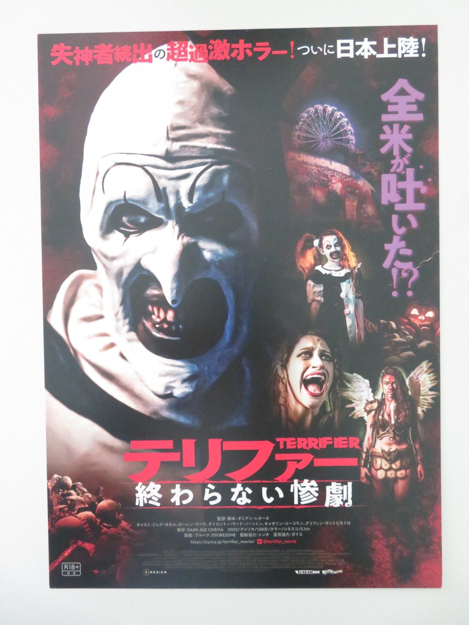 TERRIFIER JAPANESE CHIRASHI (B5) POSTER LAUREN LAVERA DAVID HOWARD THORNTON 2022 Movie posters