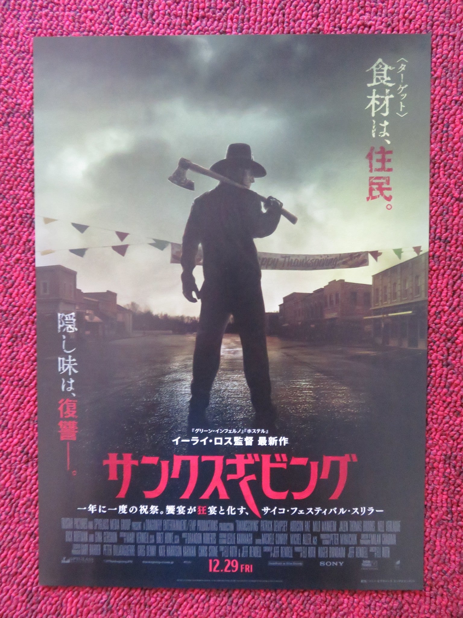 THANKSGIVING JAPANESE CHIRASHI (B5) POSTER PATRICK DEMPSEY TY OLSSON 2023 Rendezvous Cinema Movie posters