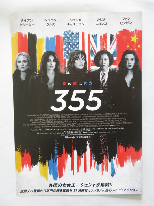 THE 355 JAPANESE CHIRASHI (B5) POSTER JESSICA CHASTAIN PENELOPE CRUZ 2022 Rendezvous Cinema Movie posters