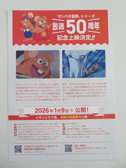 The Adventures of Gamba 50th Anniversary Japanese Chirashi (B5) Poster R2026 Movie posters