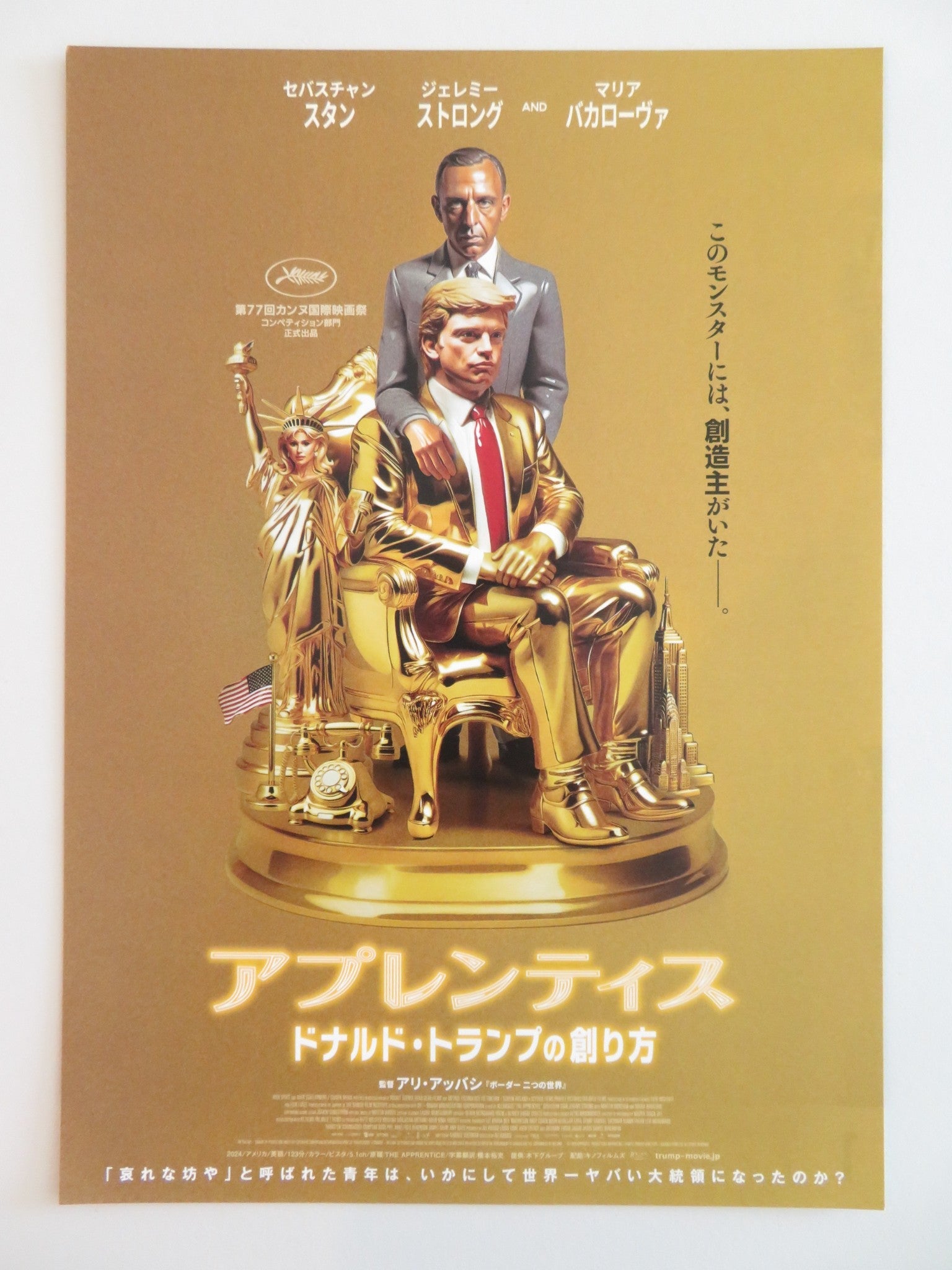 THE APPRENTICE JAPANESE CHIRASHI (B5) POSTER SEBASTIAN STAN JEREMY STRONG 2024 Rendezvous Cinema Movie posters