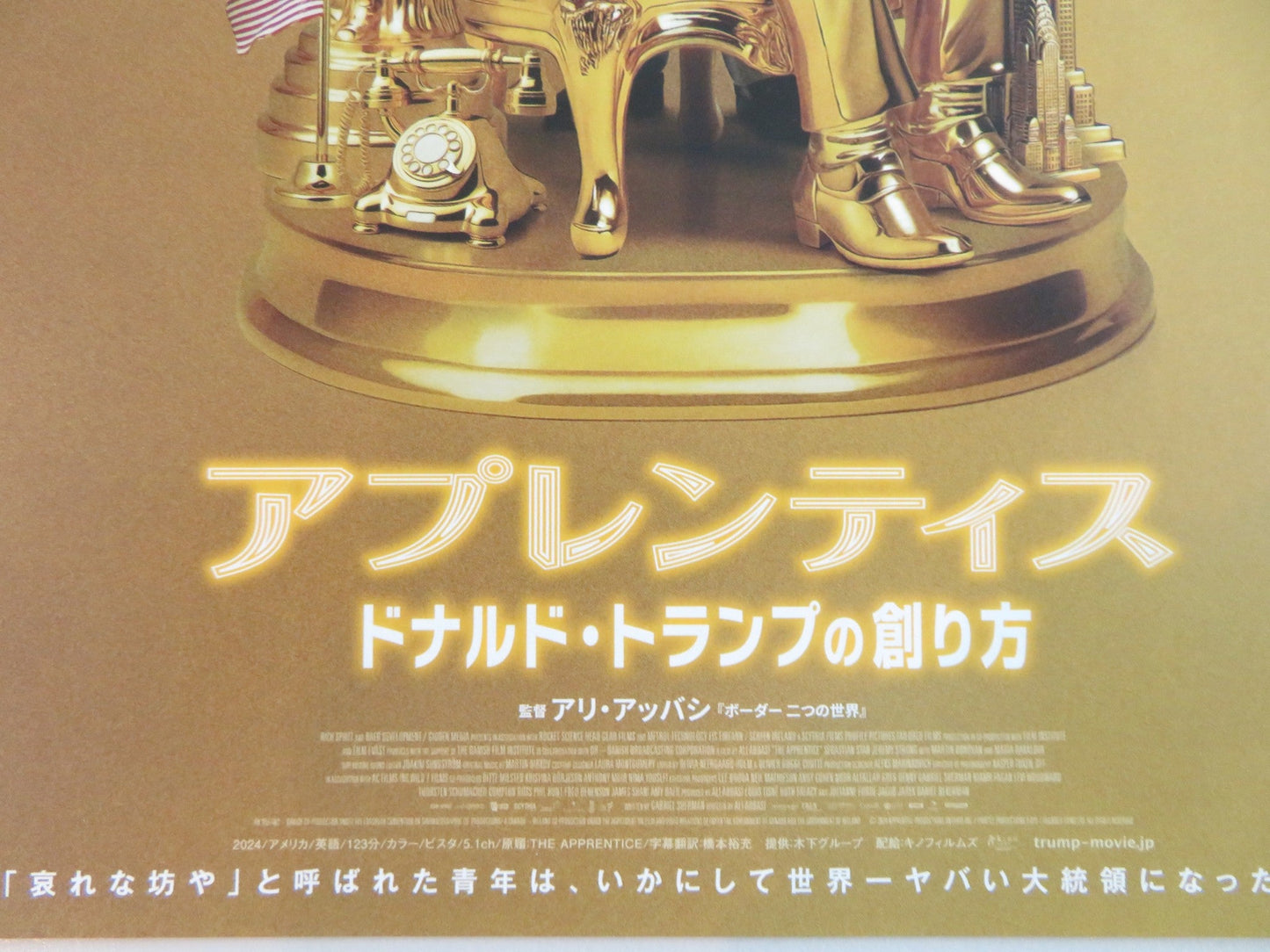 THE APPRENTICE JAPANESE CHIRASHI (B5) POSTER SEBASTIAN STAN JEREMY STRONG 2024 Rendezvous Cinema Movie posters