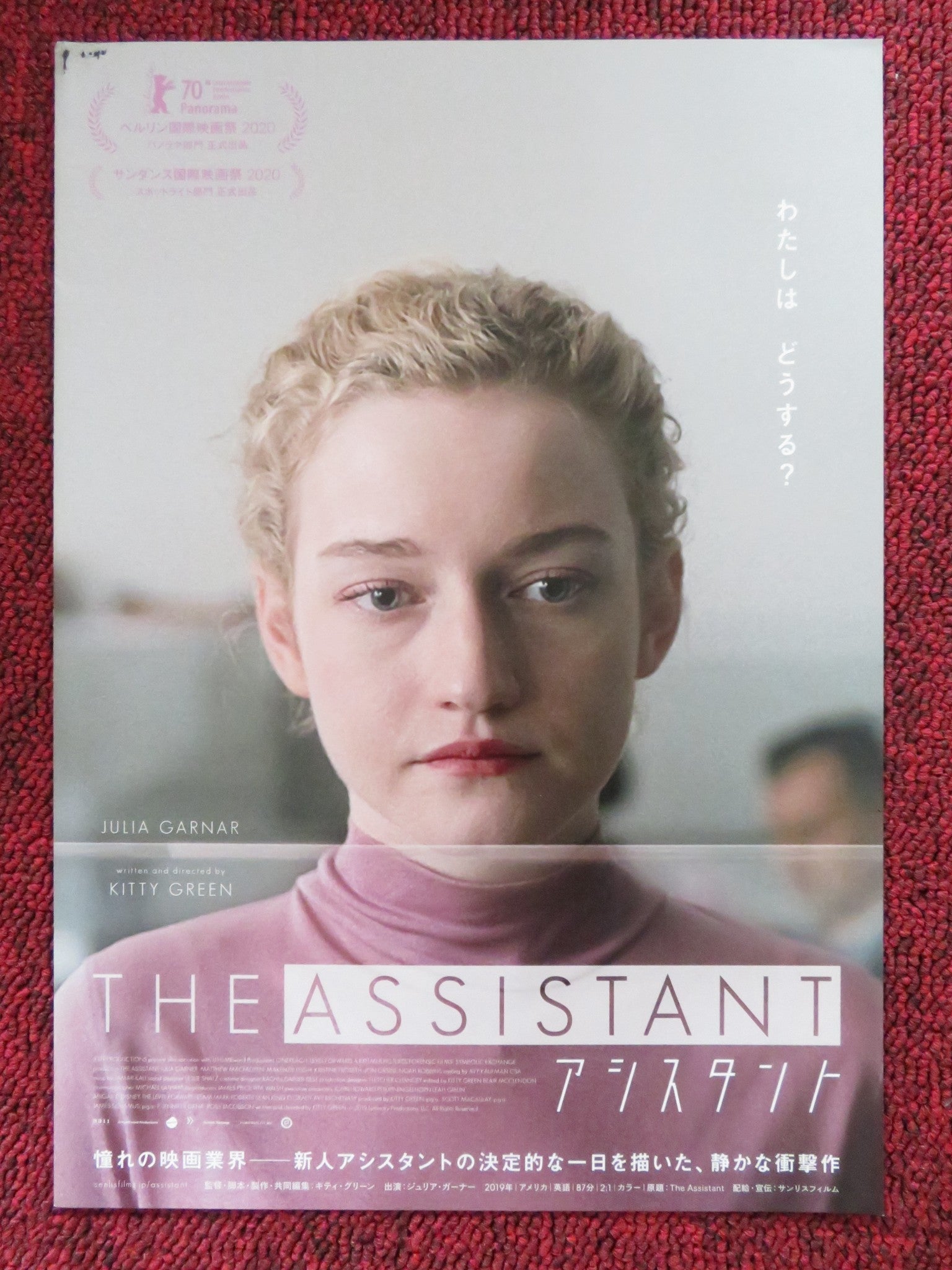 THE ASSISTANT JAPANESE CHIRASHI (B5) POSTER JULIA GARNER OWEN HOLLAND 2019 Rendezvous Cinema Movie posters