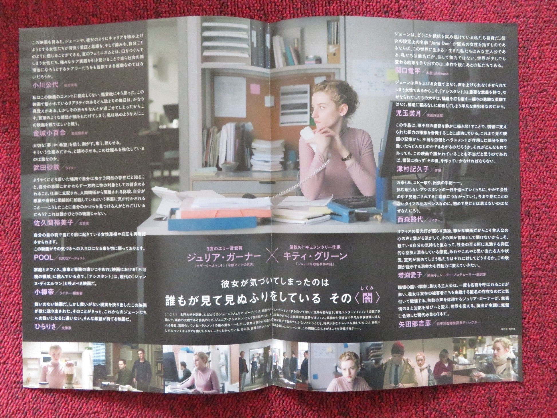 THE ASSISTANT JAPANESE CHIRASHI (B5) POSTER JULIA GARNER OWEN HOLLAND 2019 Rendezvous Cinema Movie posters