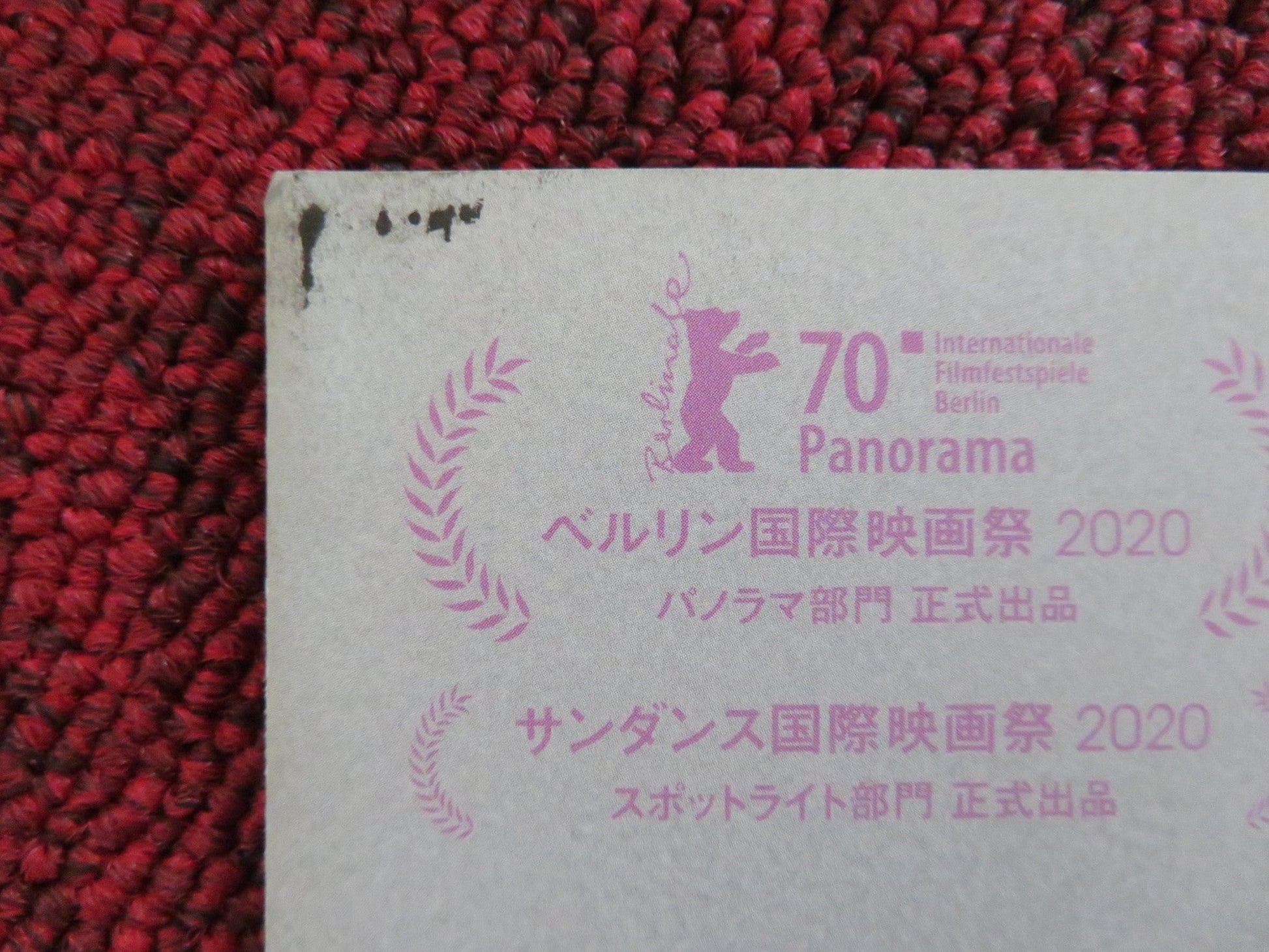 THE ASSISTANT JAPANESE CHIRASHI (B5) POSTER JULIA GARNER OWEN HOLLAND 2019 Rendezvous Cinema Movie posters