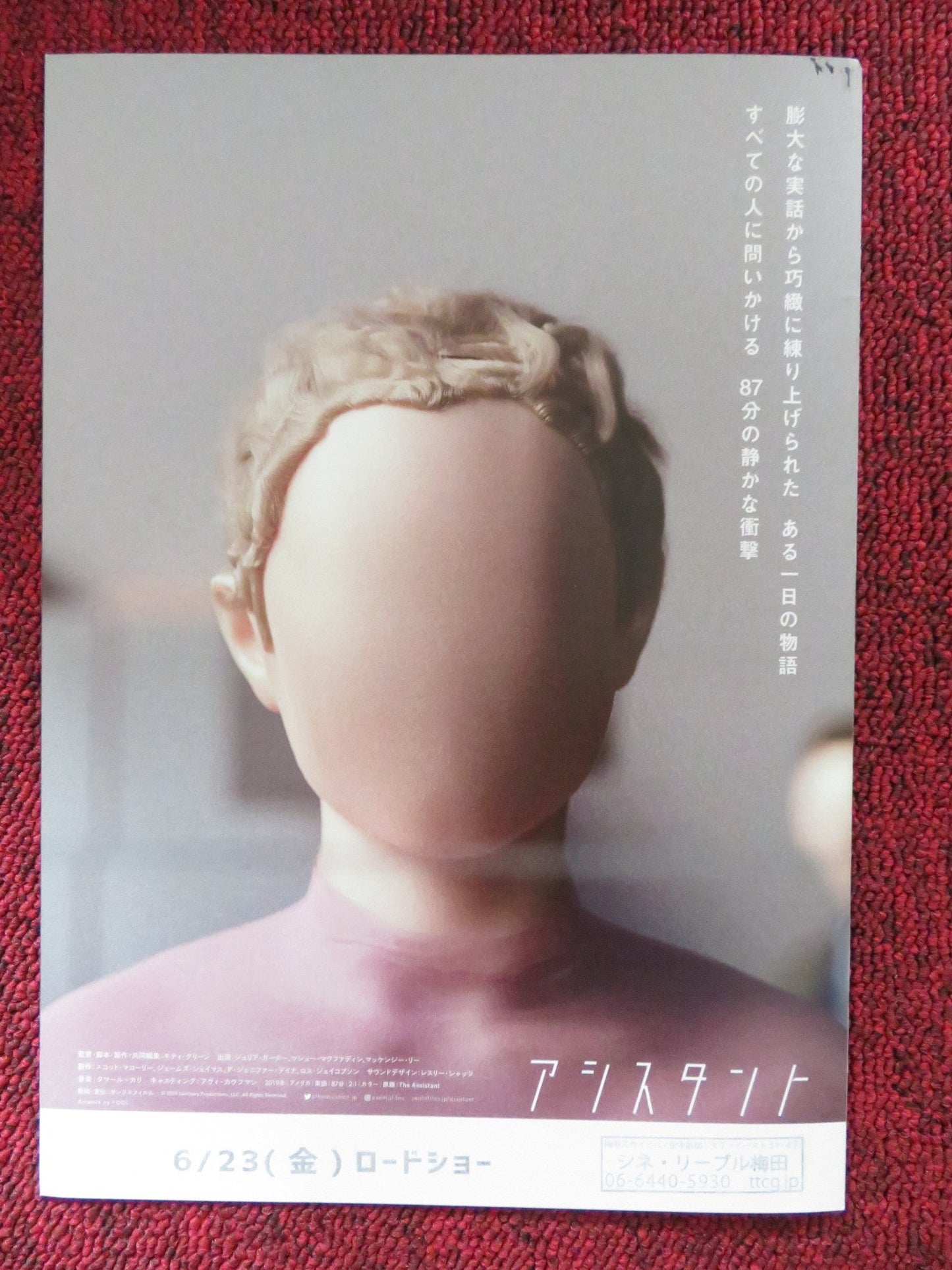 THE ASSISTANT JAPANESE CHIRASHI (B5) POSTER JULIA GARNER OWEN HOLLAND 2019 Rendezvous Cinema Movie posters