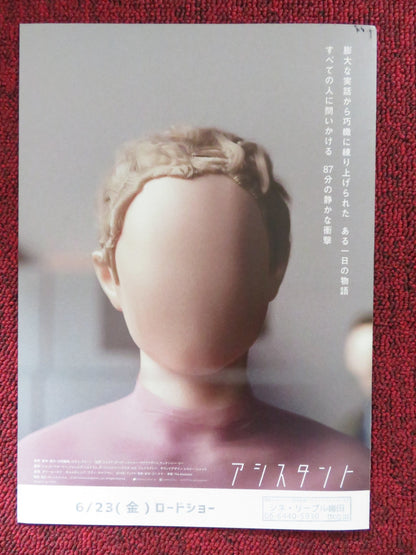 THE ASSISTANT JAPANESE CHIRASHI (B5) POSTER JULIA GARNER OWEN HOLLAND 2019 Rendezvous Cinema Movie posters