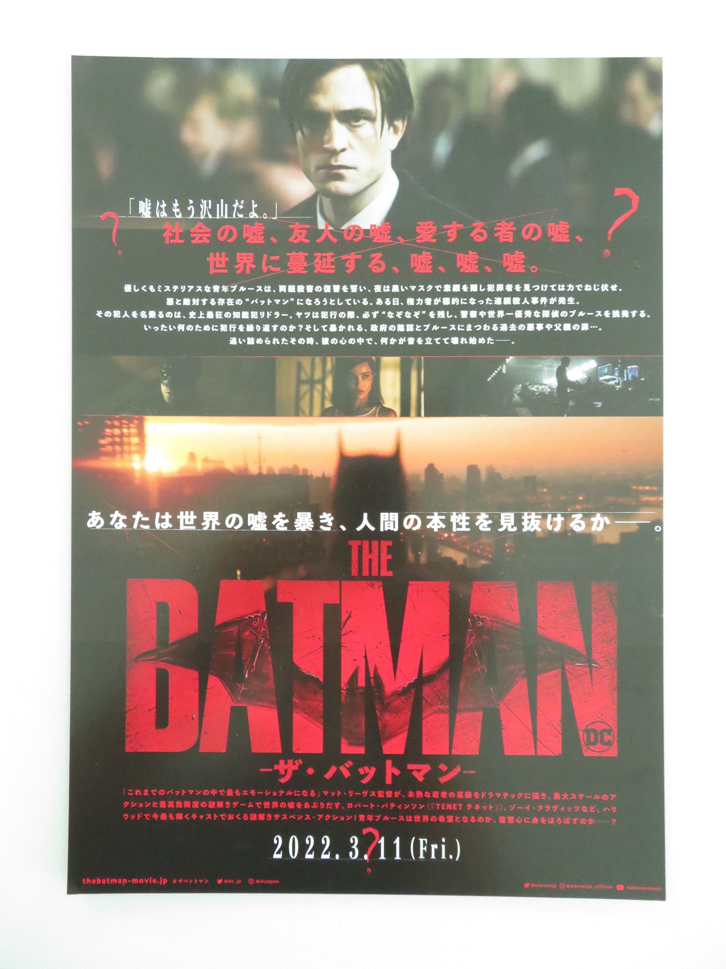 The Batman Japanese Chirashi (B5) Poster Robert Pattinson Zoë Kravitz 2022 Movie posters