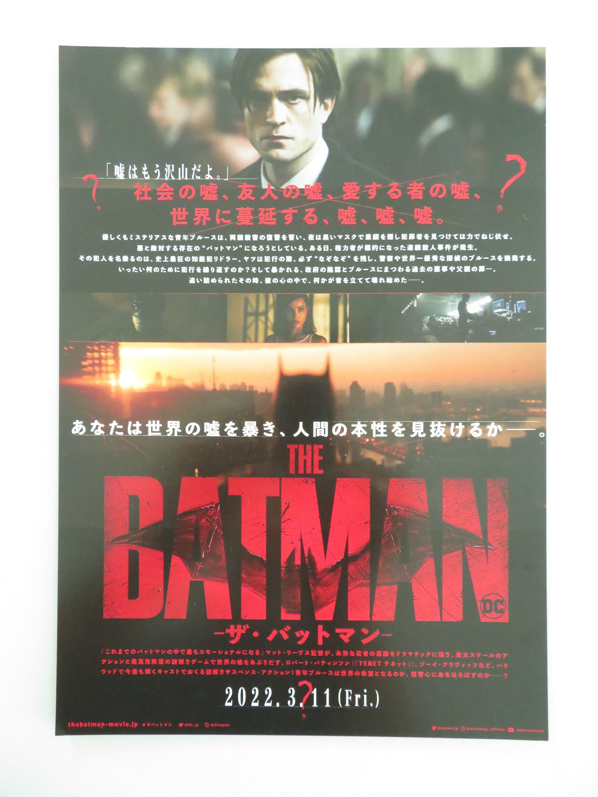 The Batman Japanese Chirashi (B5) Poster Robert Pattinson Zoë Kravitz 2022 Movie posters
