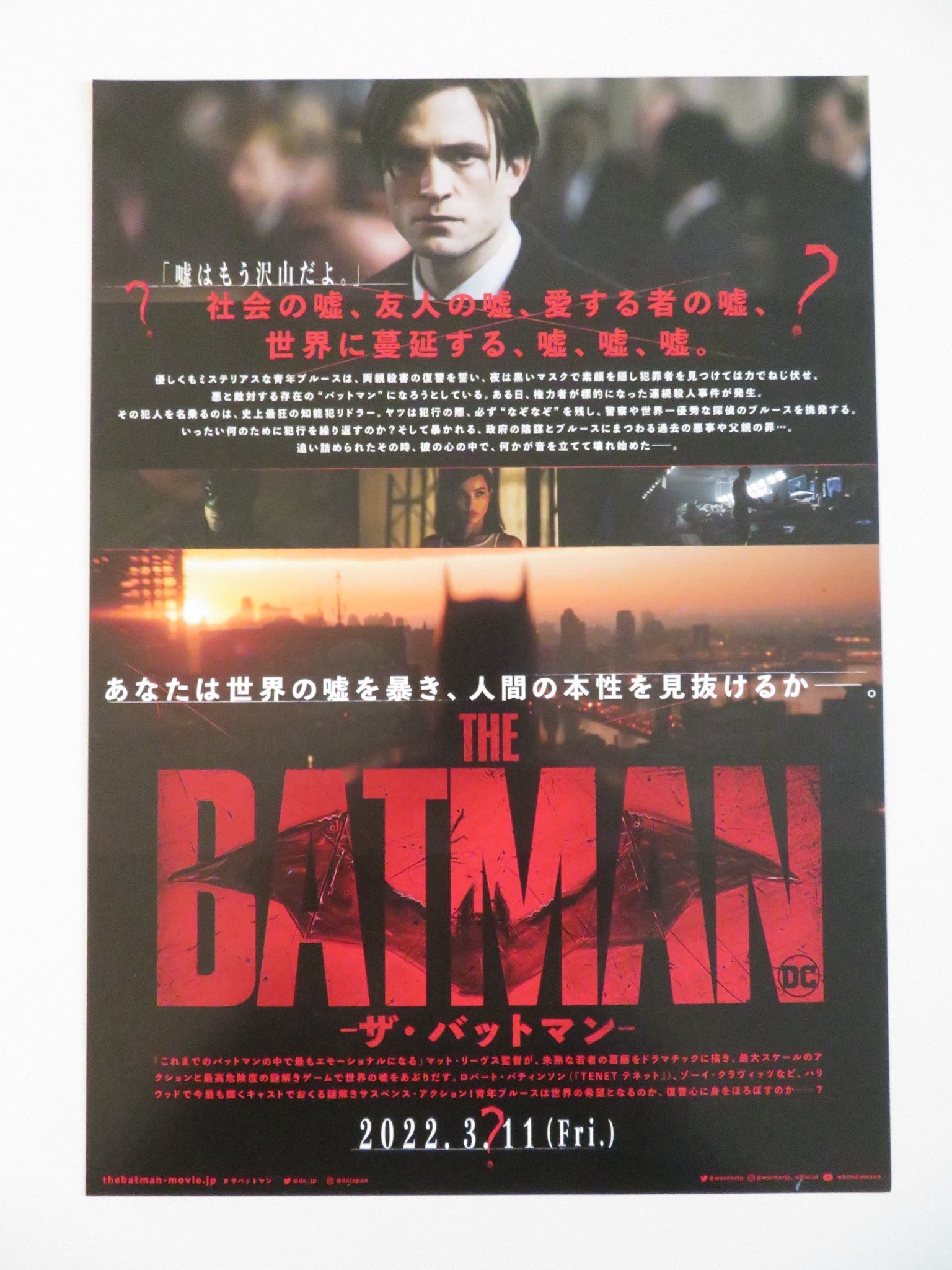 THE BATMAN JAPANESE CHIRASHI (B5) POSTER ROBERT PATTINSON ZOE KRAVITZ 2022 Rendezvous Cinema Movie posters