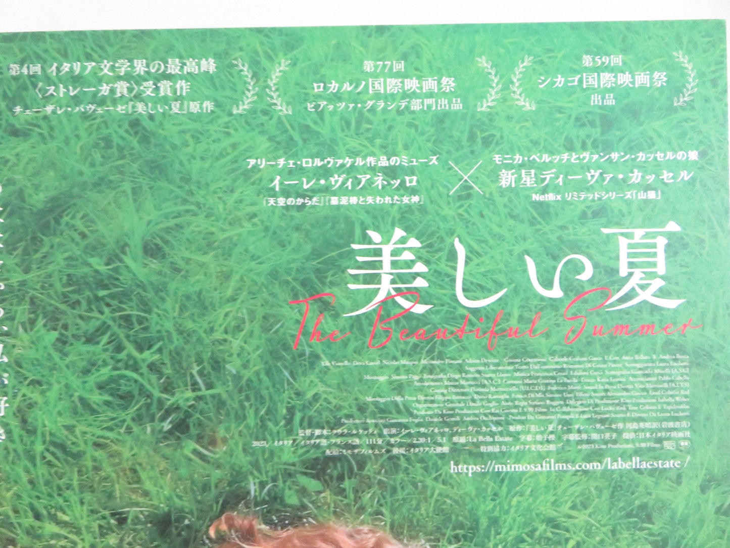 THE BEAUTIFUL SUMMER JAPANESE CHIRASHI (B5) POSTER YILE YARA DEVA CASSEL 2023 Movie posters