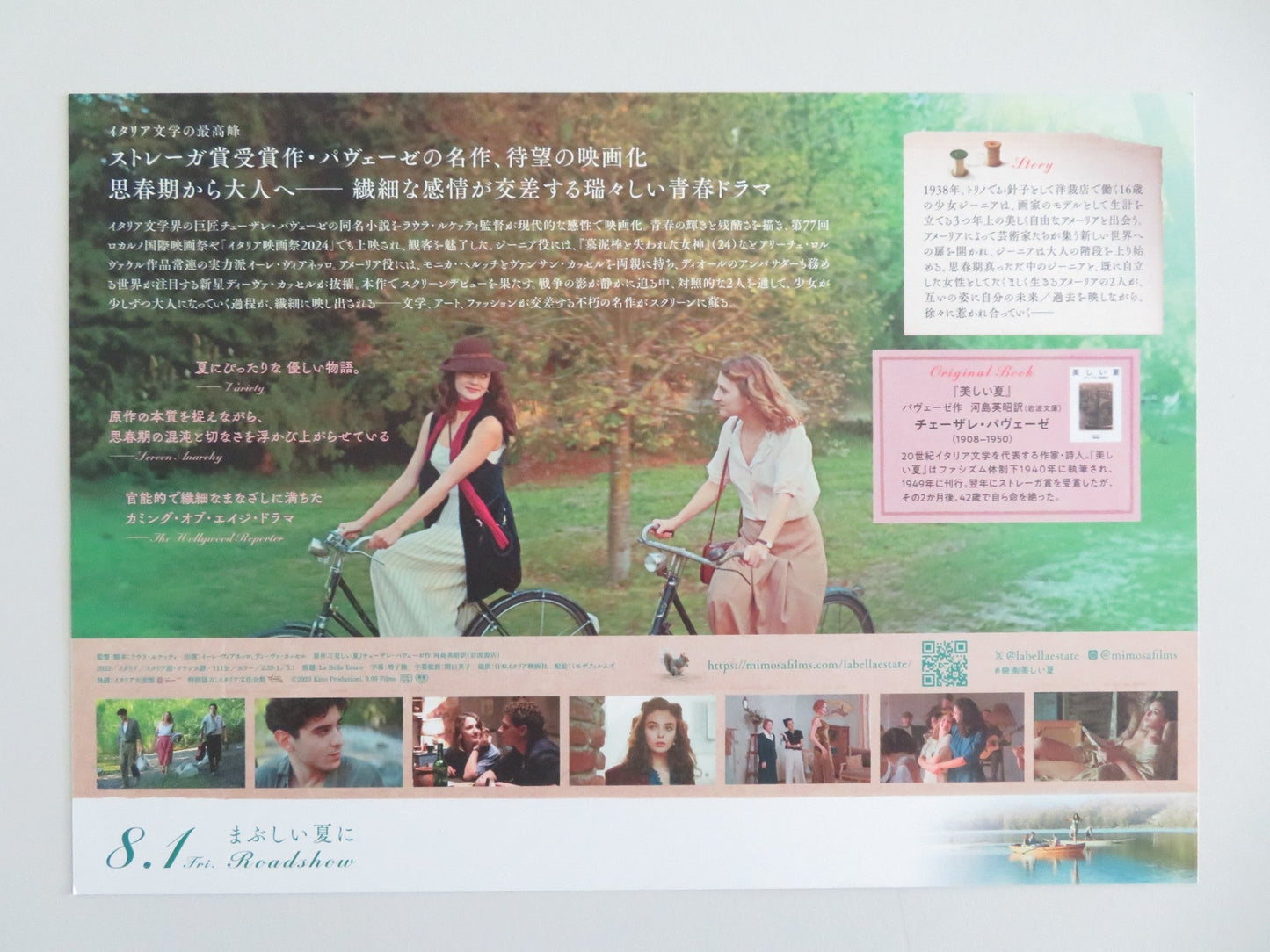 THE BEAUTIFUL SUMMER JAPANESE CHIRASHI (B5) POSTER YILE YARA DEVA CASSEL 2023 Movie posters
