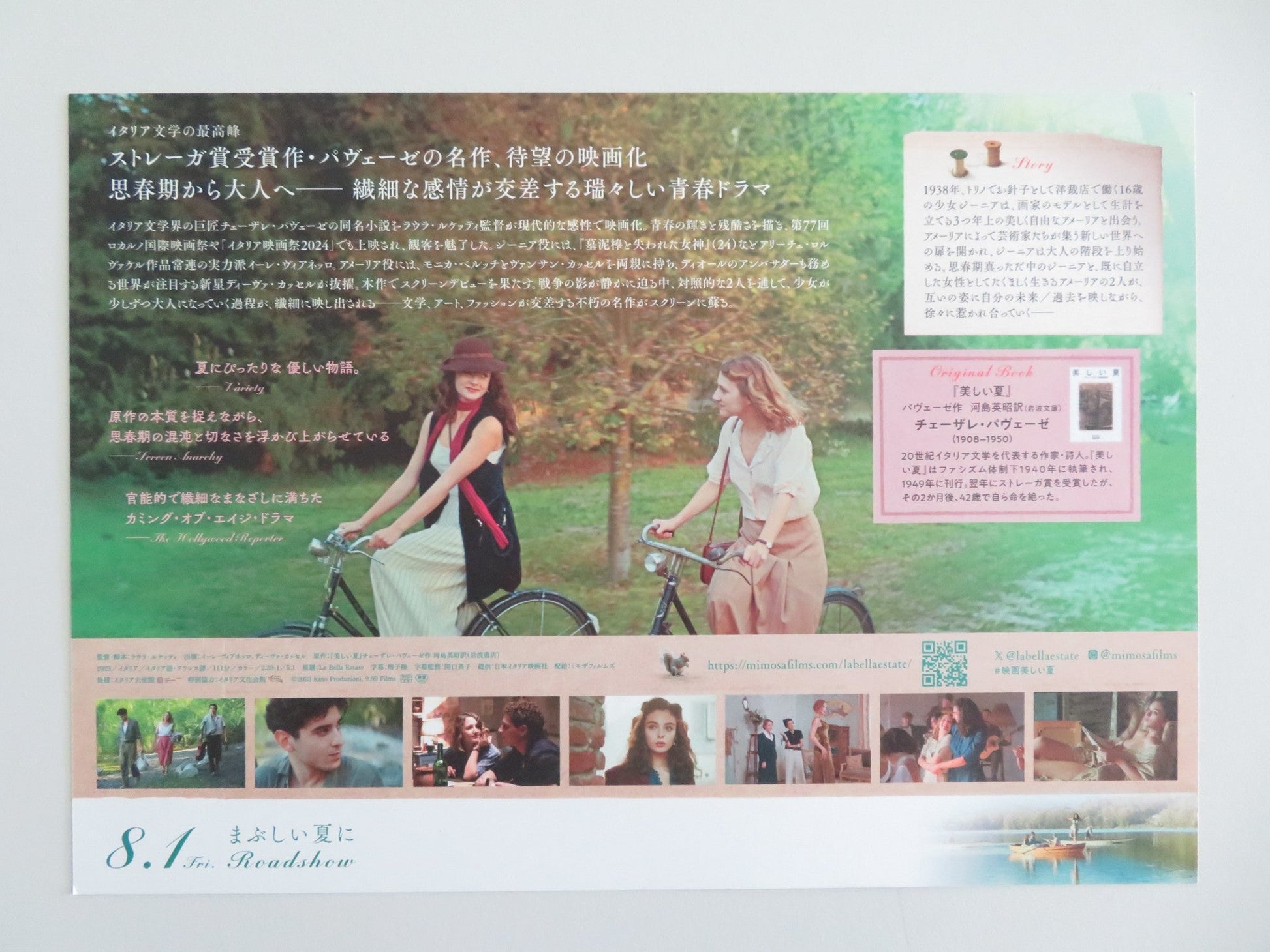 THE BEAUTIFUL SUMMER JAPANESE CHIRASHI (B5) POSTER YILE YARA DEVA CASSEL 2023 Movie posters