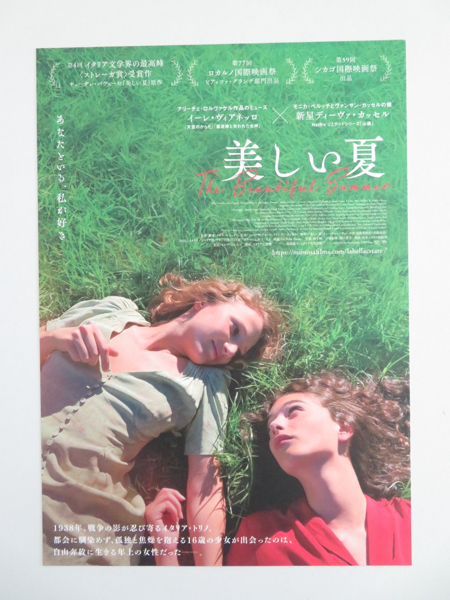 THE BEAUTIFUL SUMMER JAPANESE CHIRASHI (B5) POSTER YILE YARA DEVA CASSEL 2023 Movie posters