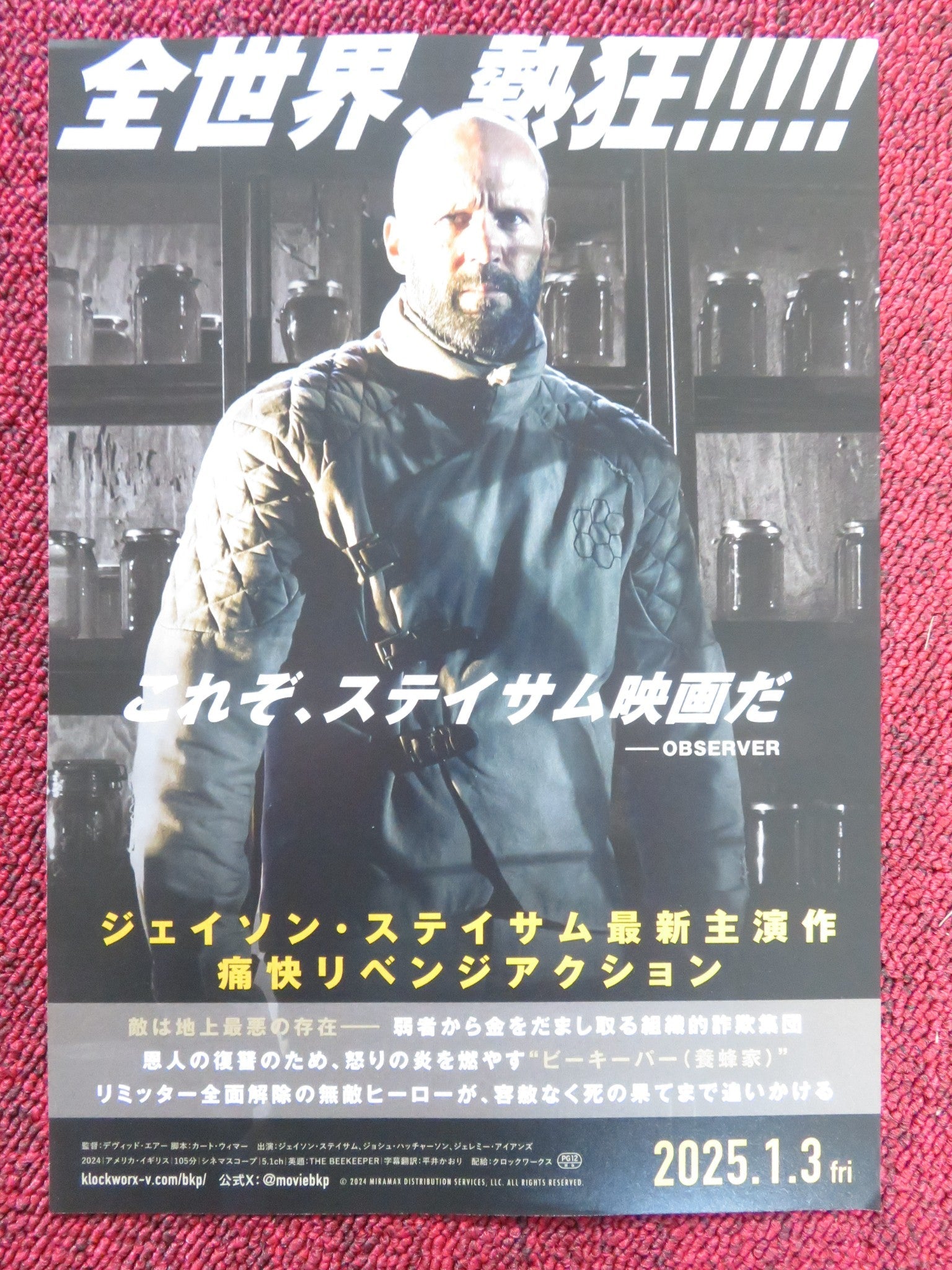 THE BEEKEEPER JAPANESE CHIRASHI (B5) POSTER JASON STATHAM EMMY RAVER - LAMPMAN '24 Rendezvous Cinema Movie posters