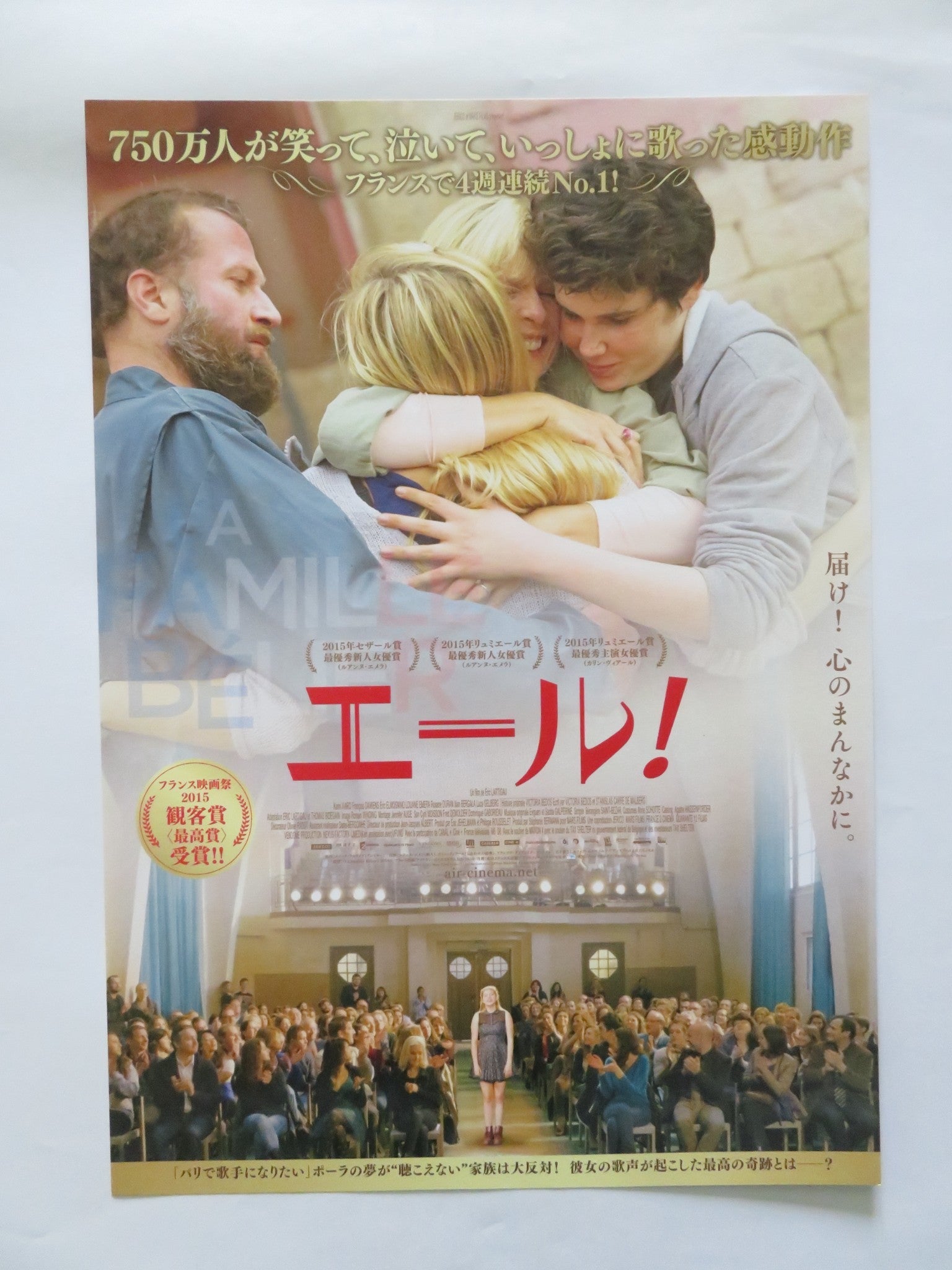 THE BELIER FAMILY JAPANESE CHIRASHI (B5) POSTER KARIN VIARD ERIC ELMOSNINO 2014 Rendezvous Cinema Movie posters