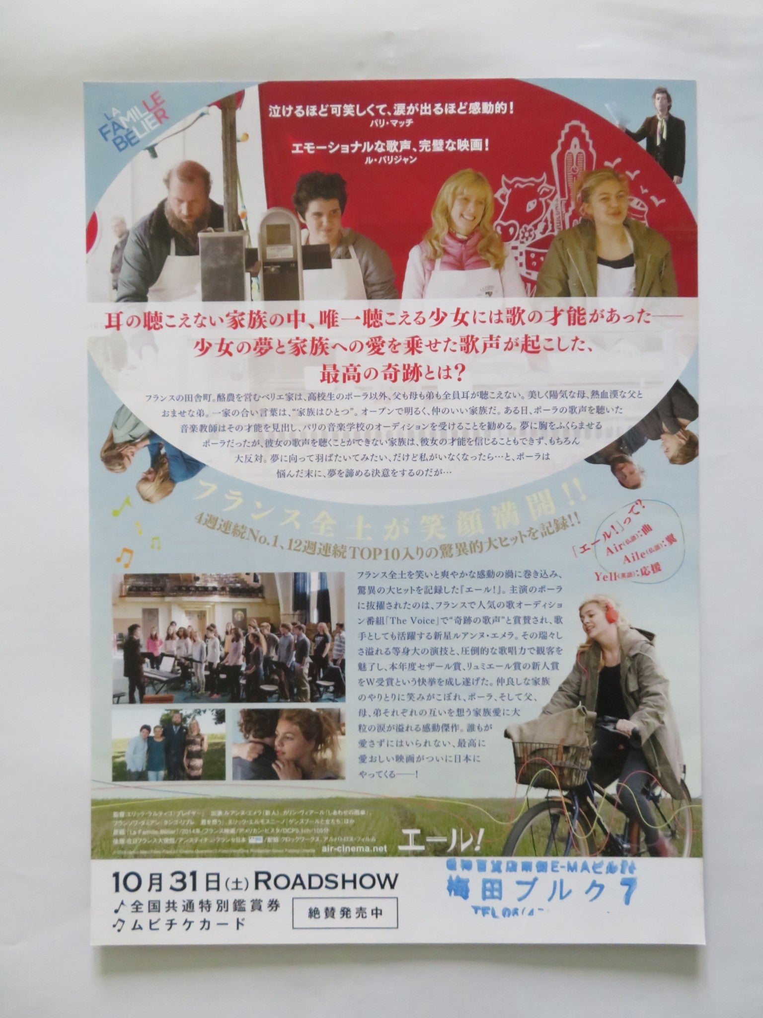 THE BELIER FAMILY JAPANESE CHIRASHI (B5) POSTER KARIN VIARD ERIC ELMOSNINO 2014 Rendezvous Cinema Movie posters