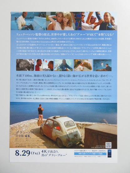 THE BIG BLUE - VERSION LONGUE 4K JAPANESE CHIRASHI (B5) POSTER ARQUETTE R2025 - Rendezvous Cinema