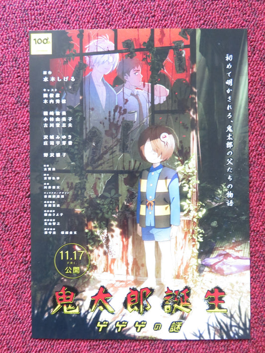 THE BIRTH OF KITARO JAPANESE CHIRASHI (B5) POSTER MIYUKI SAWASHIRO NOZAWA 2023 Rendezvous Cinema Movie posters
