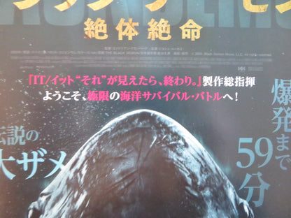 THE BLACK DEMON JAPANESE CHIRASHI (B5) POSTER OMAR CHAPARRO BOLIVAR SANCHEZ 2023 Rendezvous Cinema Movie posters