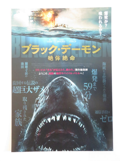 THE BLACK DEMON JAPANESE CHIRASHI (B5) POSTER OMAR CHAPARRO BOLIVAR SANCHEZ 2023 Rendezvous Cinema Movie posters