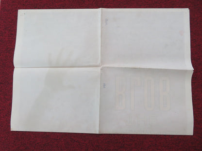 The Blob Lebanese Poster Folded Kevin Dillon Shawnee Smith 1988 Movie posters