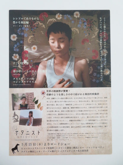 The Botanist Japanese Chirashi (B5) Poster Jalen Sarhet 2025 Movie posters