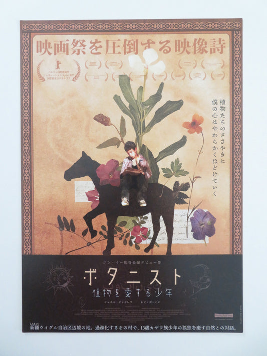 The Botanist Japanese Chirashi (B5) Poster Jalen Sarhet 2025 Movie posters