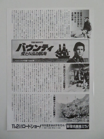 THE BOUNTY JAPANESE CHIRASHI (B5) POSTER MEL GIBSON ANTHONY HOPKINS 1984 Movie posters