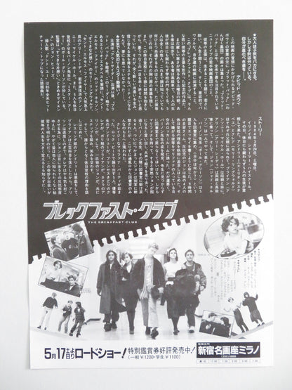 THE BREAKFAST CLUB JAPANESE CHIRASHI (B5) POSTER EMILIO ESTEVEZ RINGWALD 1985 Movie posters