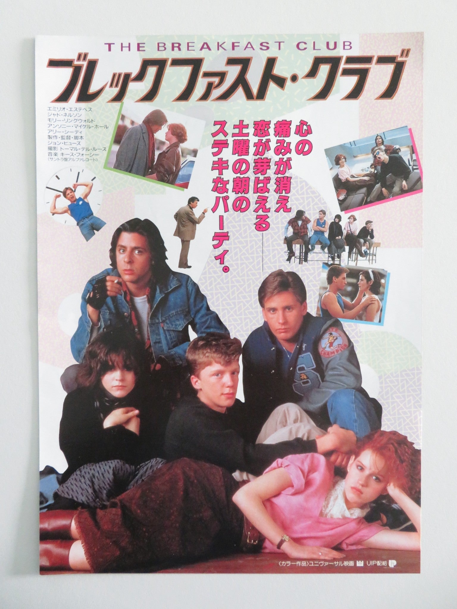 THE BREAKFAST CLUB JAPANESE CHIRASHI (B5) POSTER EMILIO ESTEVEZ RINGWALD 1985 Movie posters