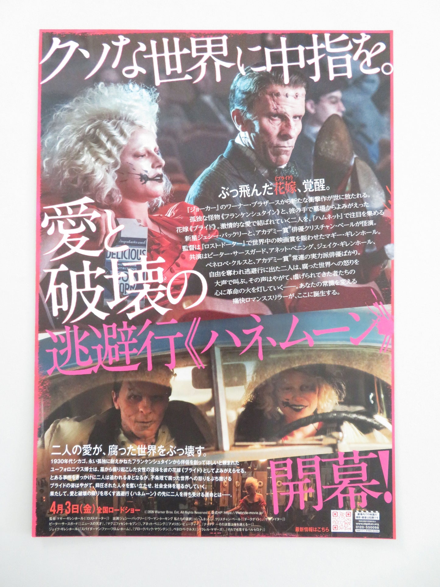 The Bride - B Japanese Chirashi (B5) Poster Jessie Buckley Christian Bale 2026 Movie posters