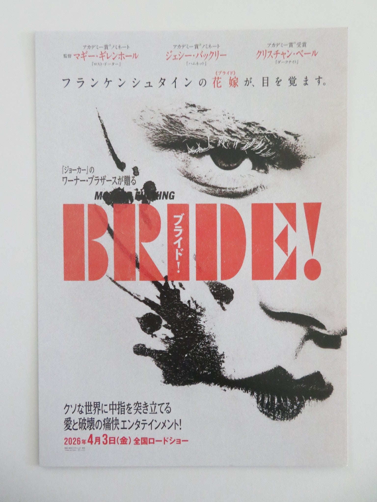 The Bride! Japanese Chirashi (B5) Poster Jessie Buckley Christian Bale 2026 Movie posters