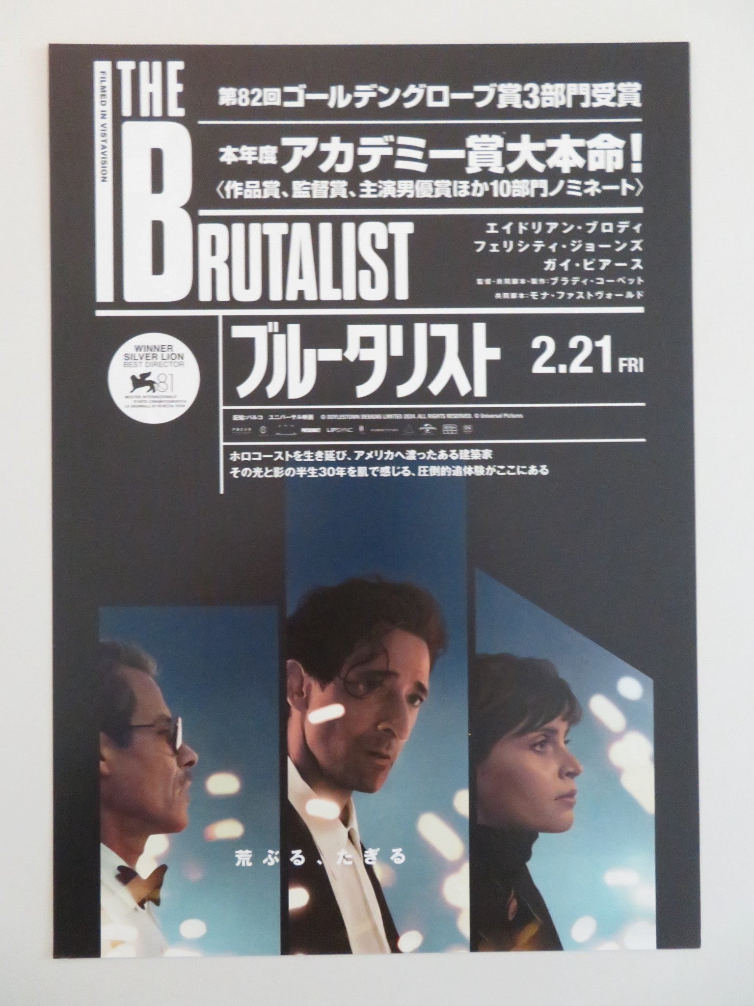 THE BRUTALIST - B JAPANESE CHIRASHI (B5) POSTER ADRIEN BRODY GUY PEARCE 2024 Rendezvous Cinema Movie posters